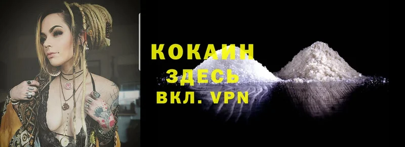 COCAIN 99%  купить   Шатура 