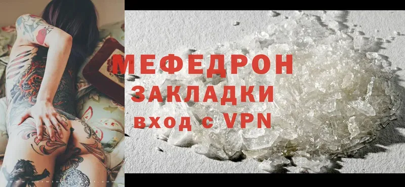 купить закладку  Шатура  Меф mephedrone 